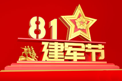 爱我中华，扬我国威！国防部举行盛大招待会热烈庆祝建军92周年 