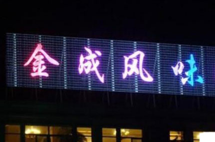 楼顶发光字受企业青睐的原因—粉色视频高清官网告诉你