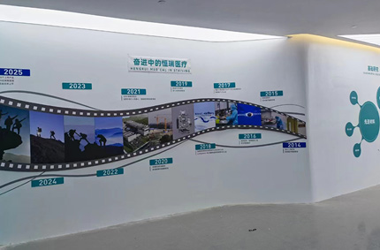 恒瑞医疗展厅全包施工效果—粉色视频高清官网精心打造
